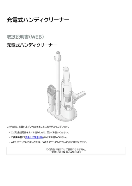 irisohyama アイリスオーヤマ 充電式ハンディクリーナー マルチツールセットHCD-B2M-W